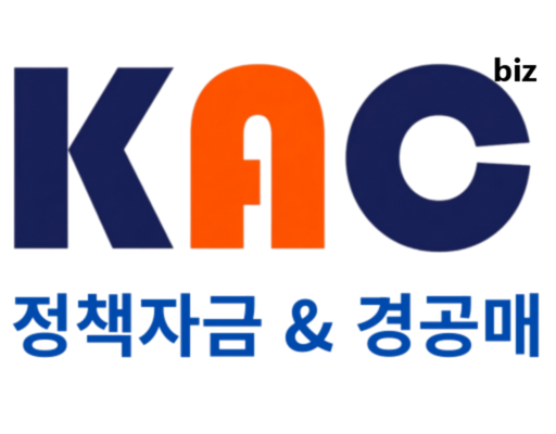 기업자금&경공매